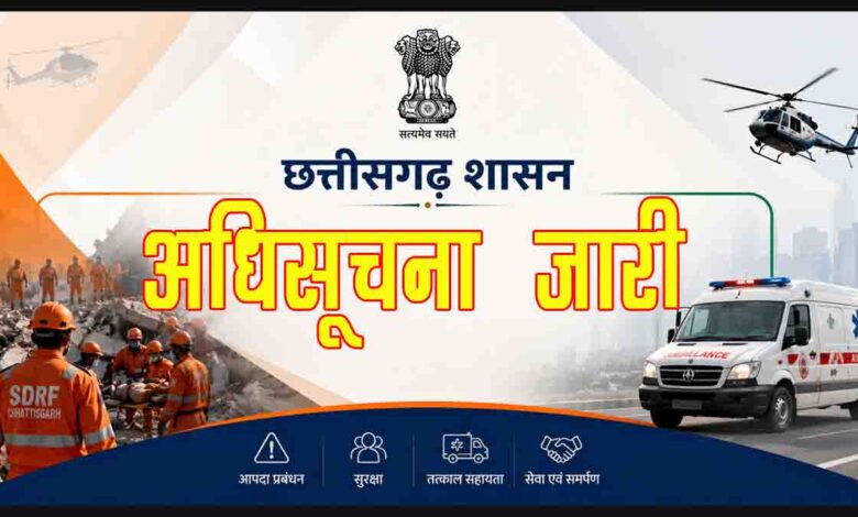 Disaster Management Chhattisgarh