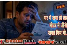 Electricity Bills
