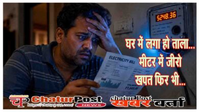 Electricity Bills