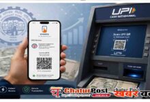 EPFO UPI Withdrawal Rules