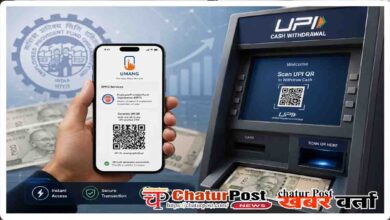EPFO UPI Withdrawal Rules