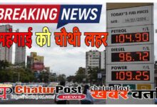 Fuel Price Hike