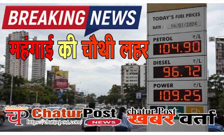 Fuel Price Hike