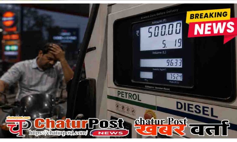 Fuel Prices