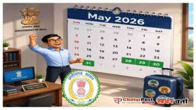Government Employees Leave Plan