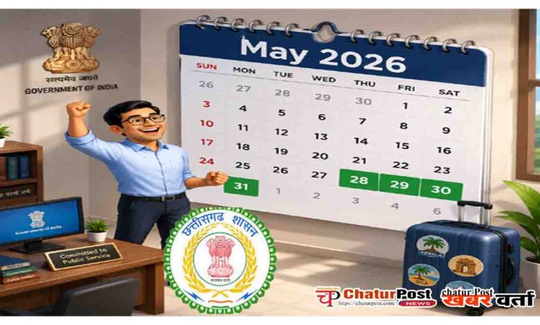 Government Employees Leave Plan
