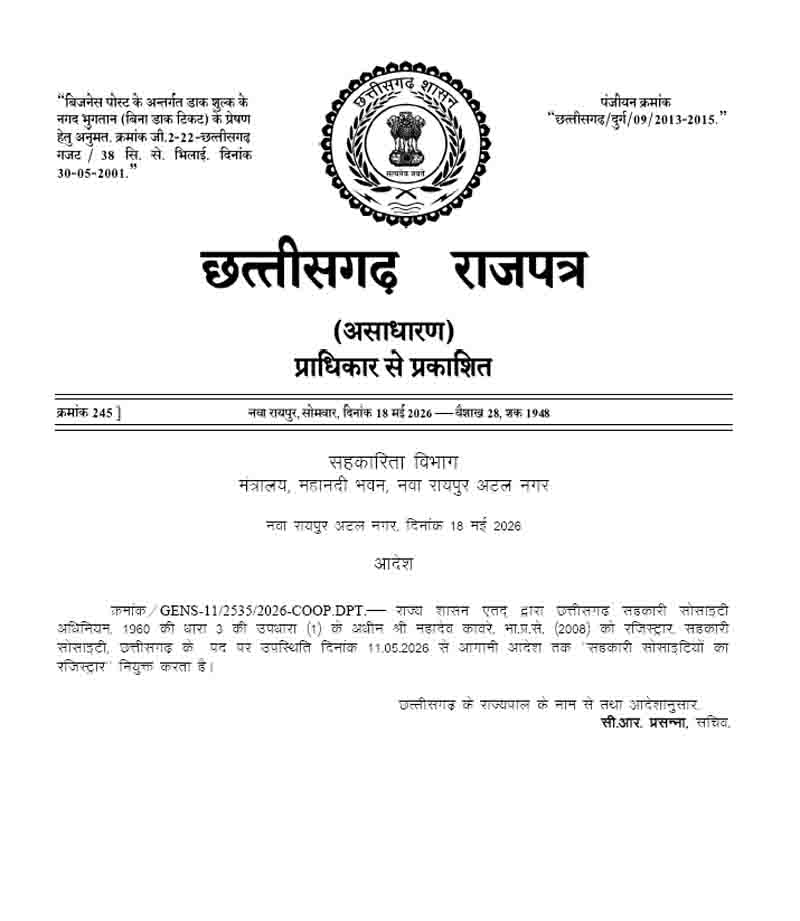 Mahadev Kavre Registrar
