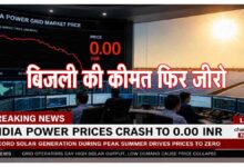 Power Prices Zero