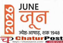 June Holidays