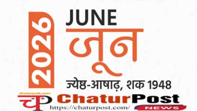 June Holidays