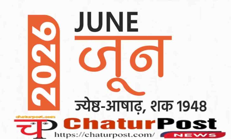 June Holidays