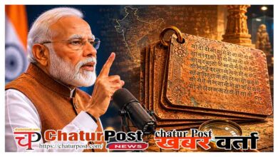 Malhar Copper Plates Found