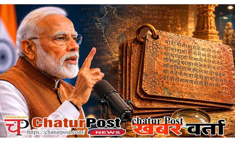 Malhar Copper Plates Found