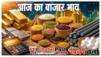 Market Rates Today