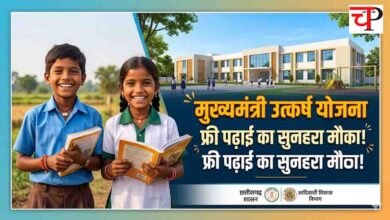 Mukhyamantri Utkarsh Yojana