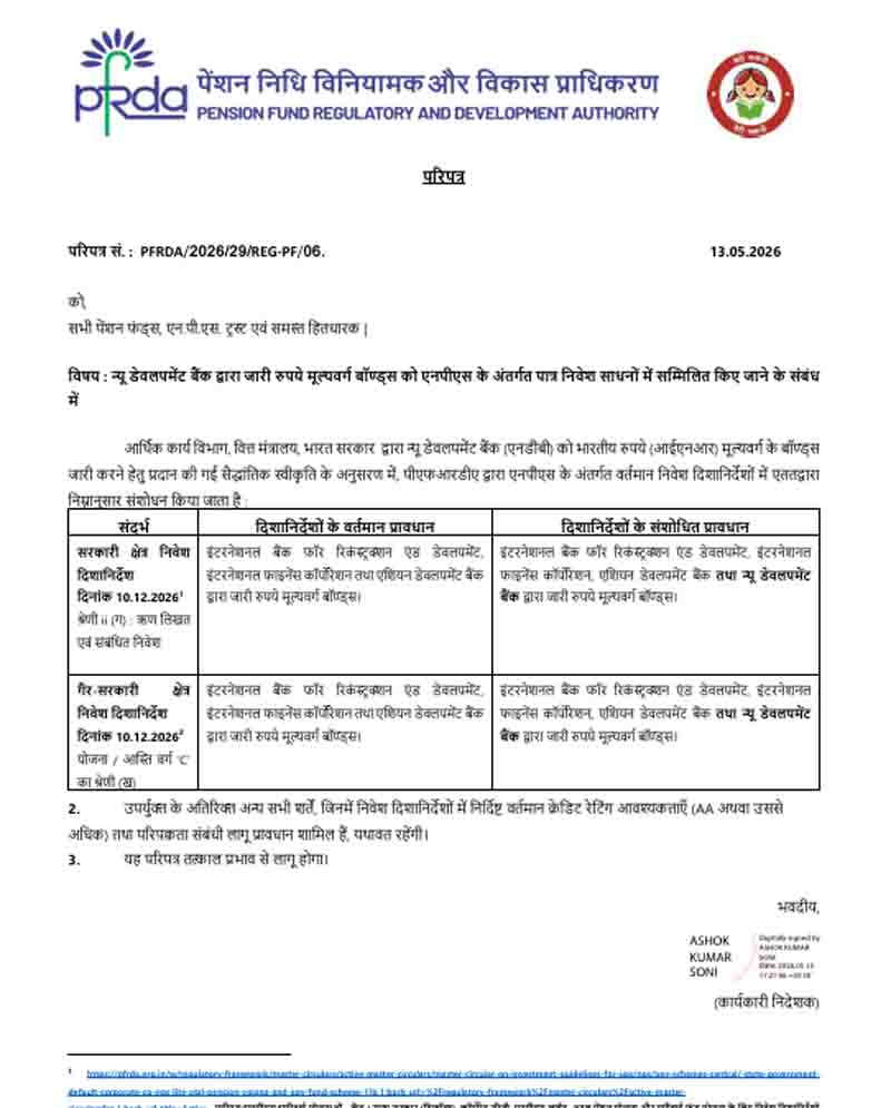 NPS Investment Guidelines 