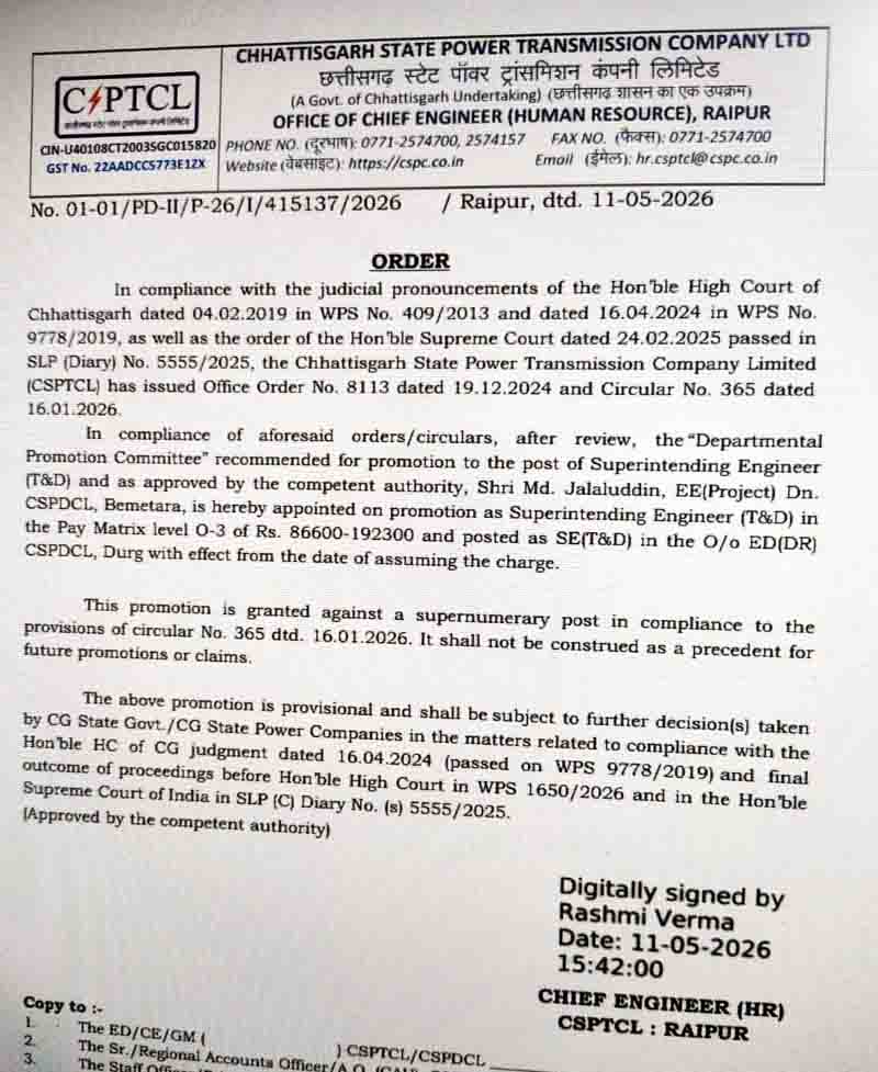 CSPTCL Promotion News