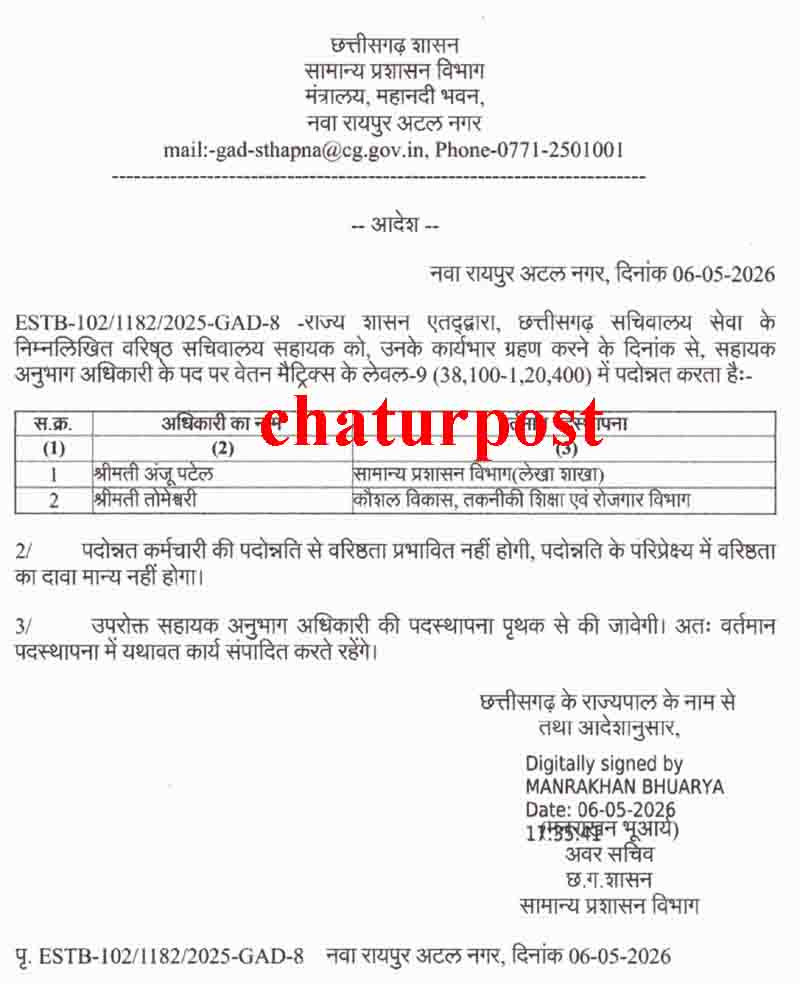 order-chaturpost