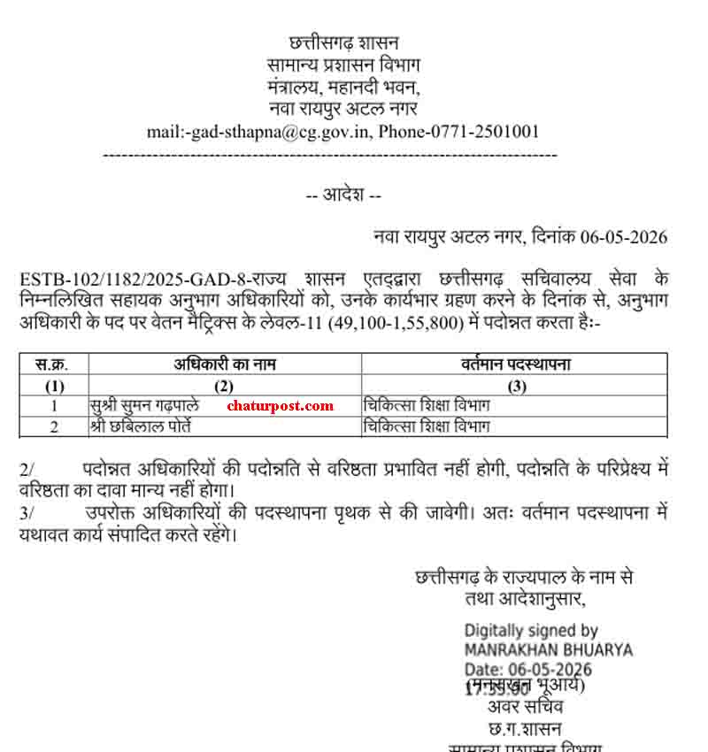 order-chaturpost