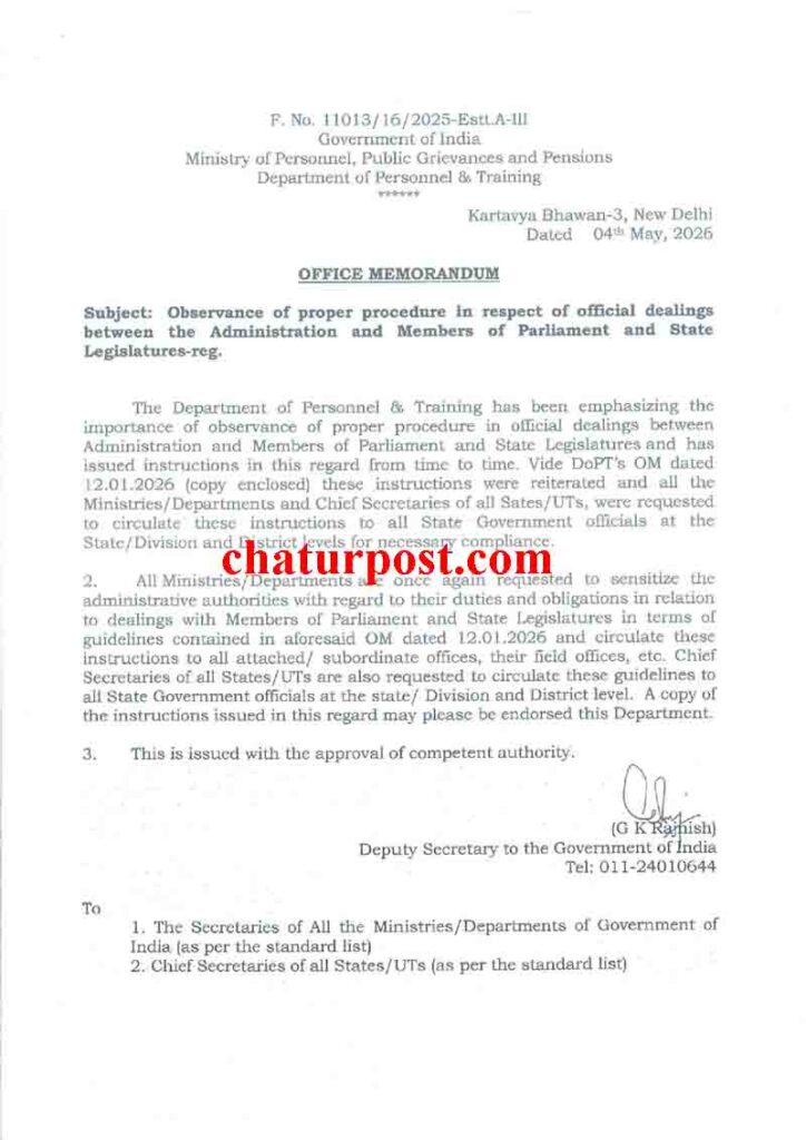 DoPT Guidelines 2026