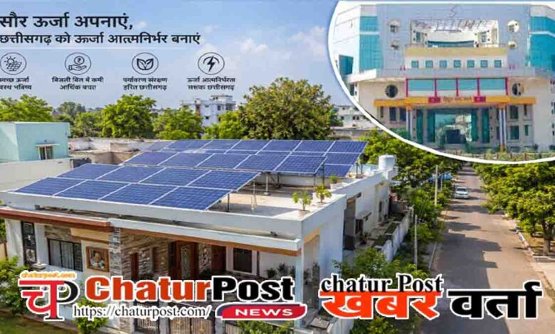 PM Surya Ghar Yojana