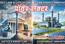 Power Sector India