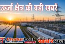 Power Sector India