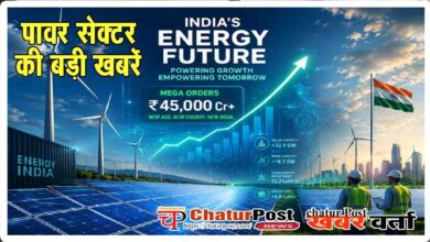 Power Sector News