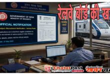 Railway Promotion Rule