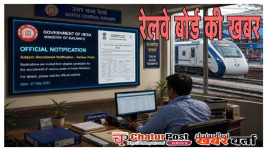 Railway Promotion Rule