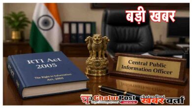 RTI CPIO Rules
