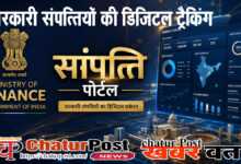 SAMPATI e-Asset Register