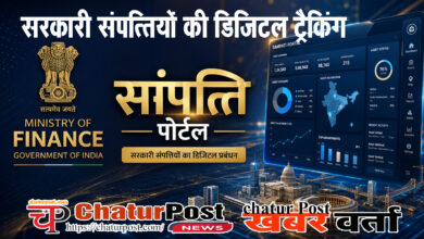 SAMPATI e-Asset Register