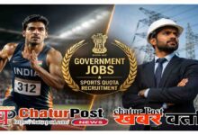 Sports Quota Jobs