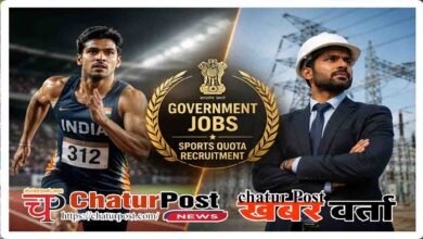 Sports Quota Jobs