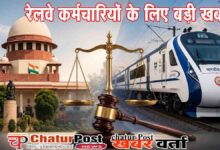 Railway Servants