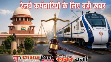 Railway Servants