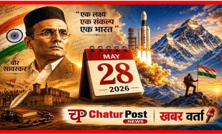 Today in History 28 May