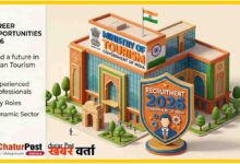 Tourism Ministry Recruitment