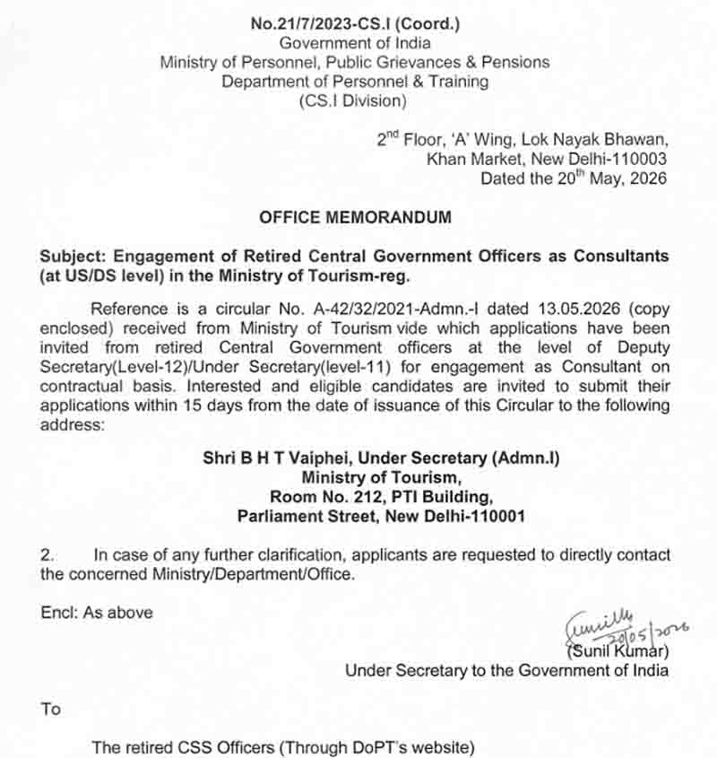 Tourism Ministry Recruitment
