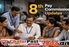 8th Pay Commission
