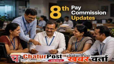 8th Pay Commission