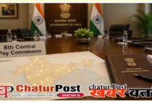 8th Pay Commission Schedule