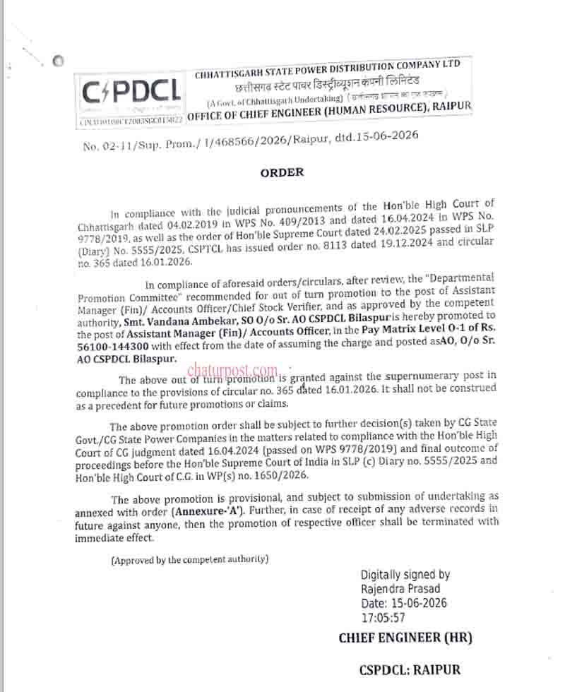 CSPDCL Promotion
