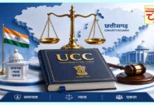 UCC Chhattisgarh