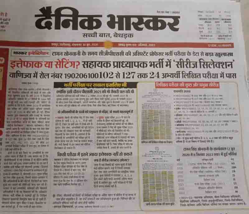 Bhaskar