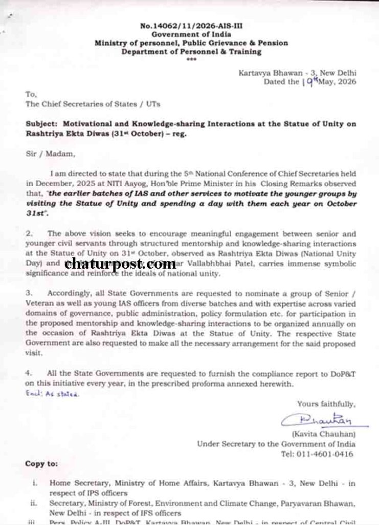 IAS Officer Mentorship