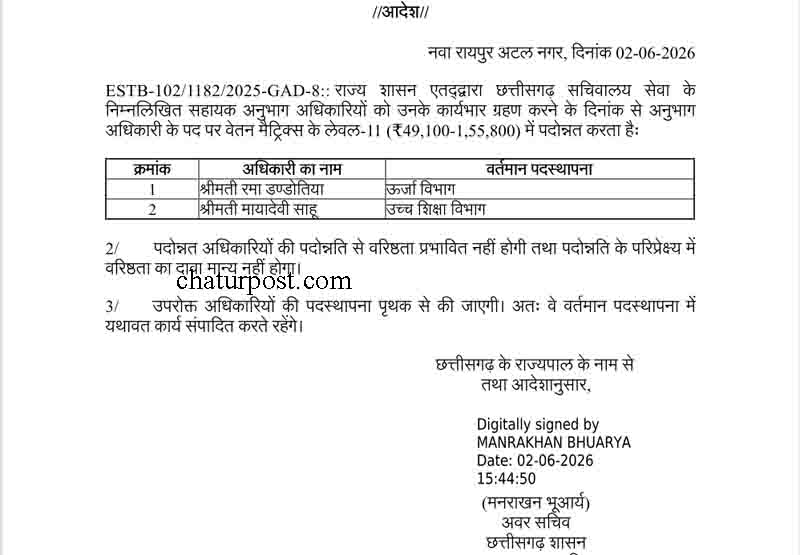 CG Government Promotion