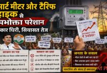 Smart Meter Controversy
