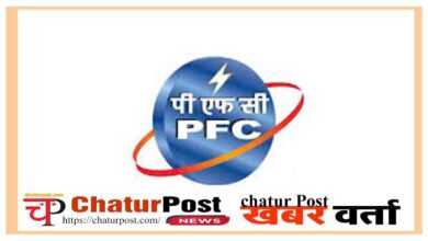 Power Finance Corporation